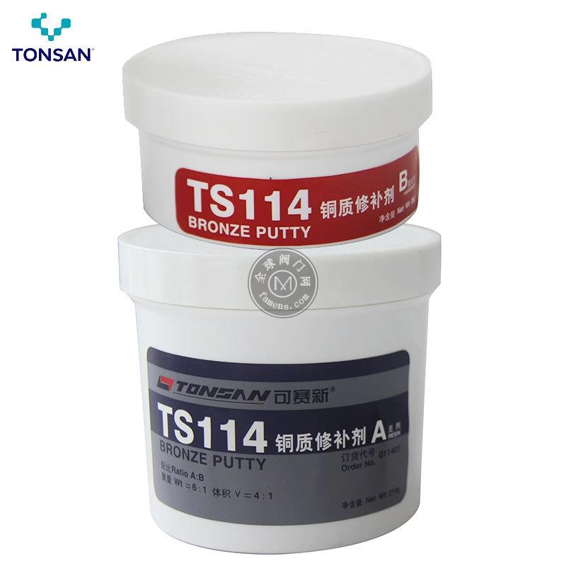 可赛新TS114 铜质修补剂 2111/121/金属修补胶
