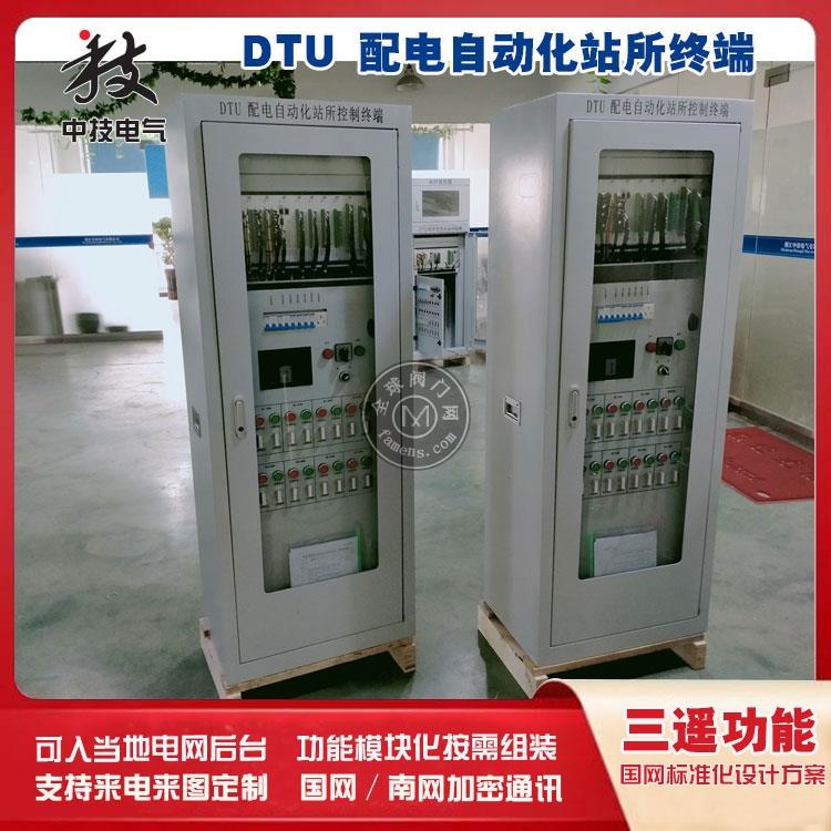 18路DTU配电自动化终端，高压环网柜DTU柜，20路DTU装置