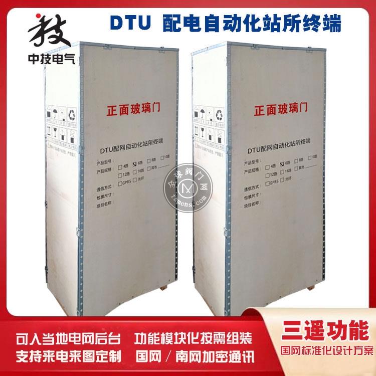 高压环网柜DTU柜，20路DTU装置