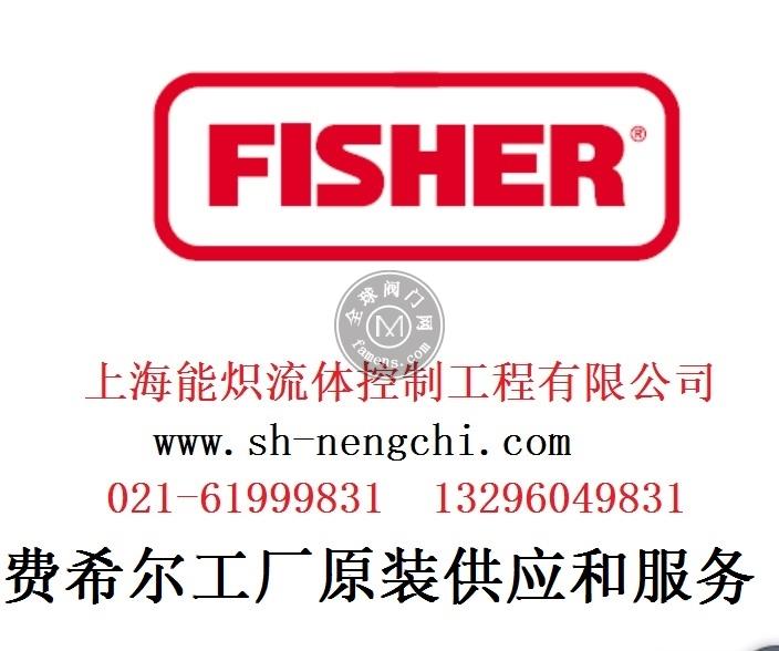 供应美国费希尔FISHER天然气调压器天然气减压阀