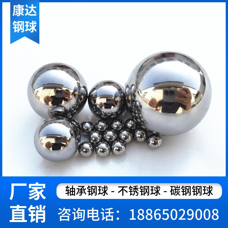 鋼球鋼珠多少錢一斤 優質碳鋼球 普通鋼球批發