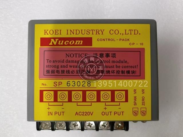 KOEI控制盒Nucom模块CONTROL-PACK电源信号板CP-10控制离心机导叶