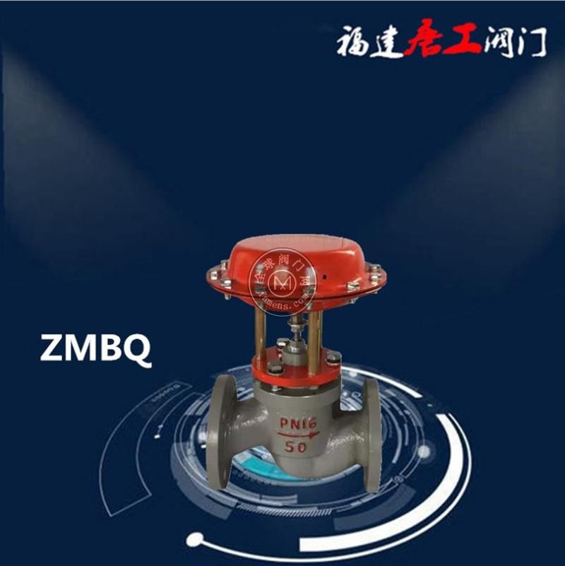 ZMAQ/ZMBQ蒸汽印染紧急切断阀福建唐工切断阀 气动薄膜紧急切断阀