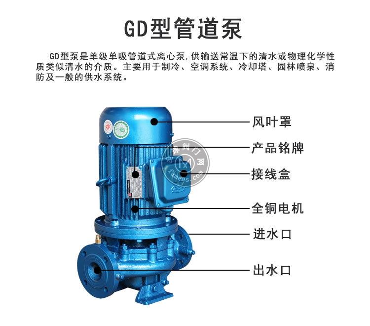 供應GD立式管道離心泵