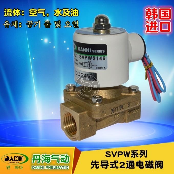 韓國DANHI丹海SVPW2145折頁機電磁閥水閥真空泵吸氣電磁閥水閥