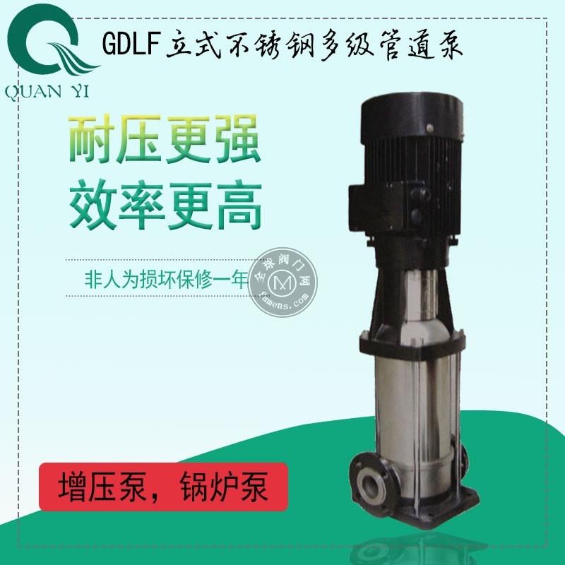 GDLF立式不銹鋼多級管道泵