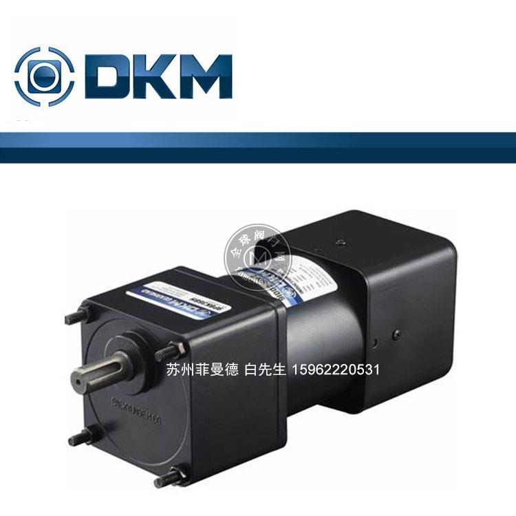 韩国DKM小型减速电机dkm小马达