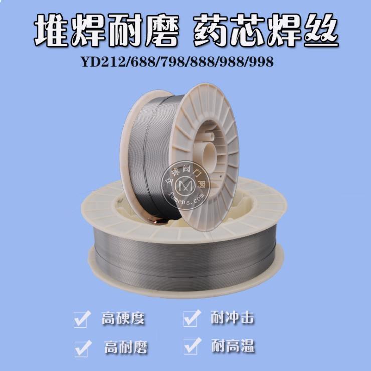 HB-YD322(Q))铸钢或锻钢模具耐磨焊丝
