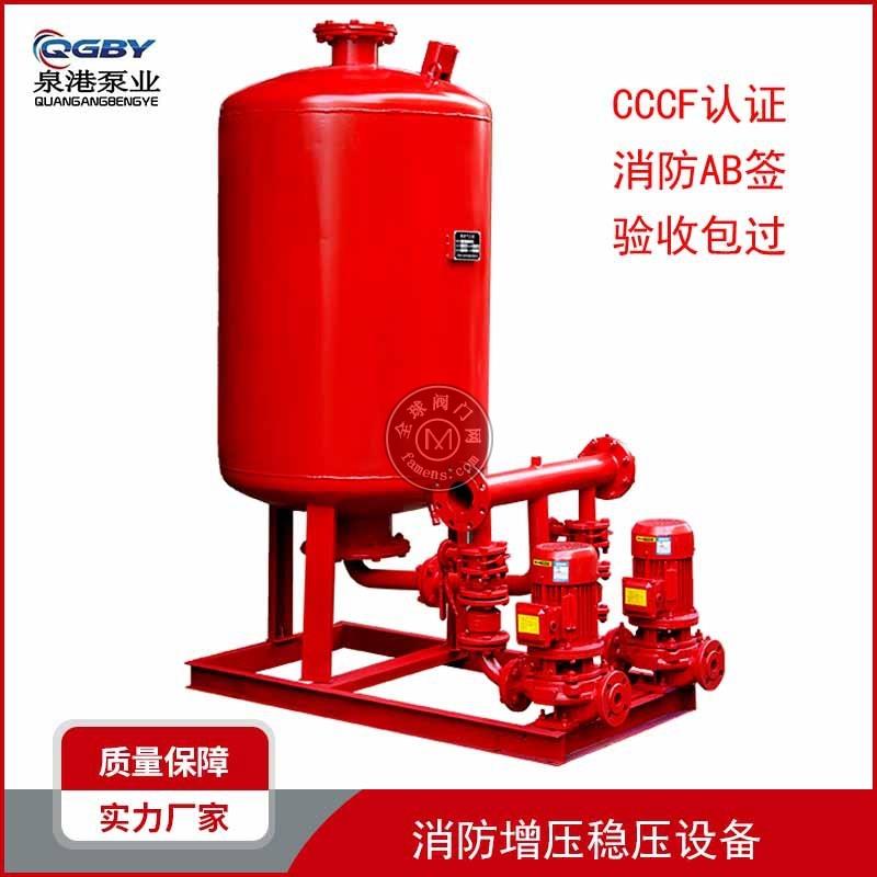 泉港XBD稳压泵CCCF消防稳压机组一体式消防增压稳压设备