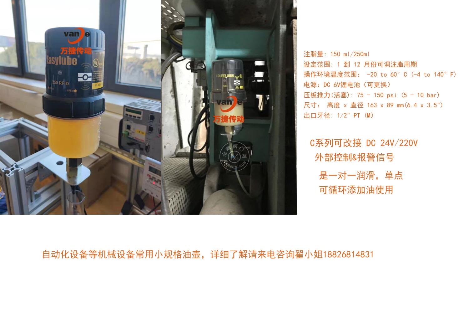 自动加脂器 瑞士Simalub自动注油器 ，台湾单点润滑器Easylube，德国Perma单点润滑，美国Pulsarlube数码加脂