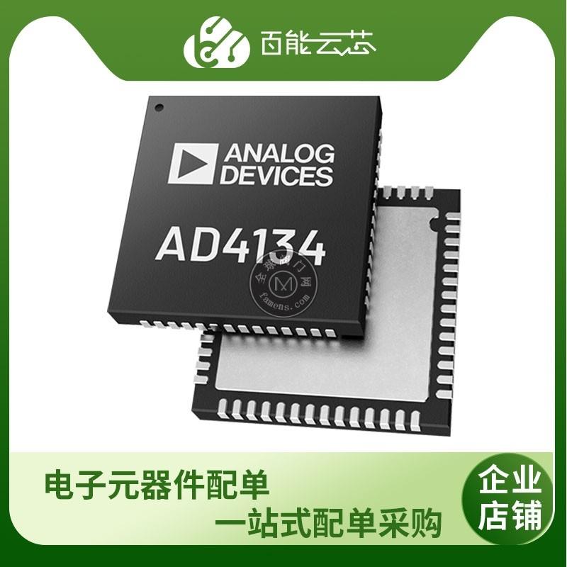 ADI/LINEAR AD4134BCPZ转换器 56-LFCSP-WQ（8x8）百能云芯专卖