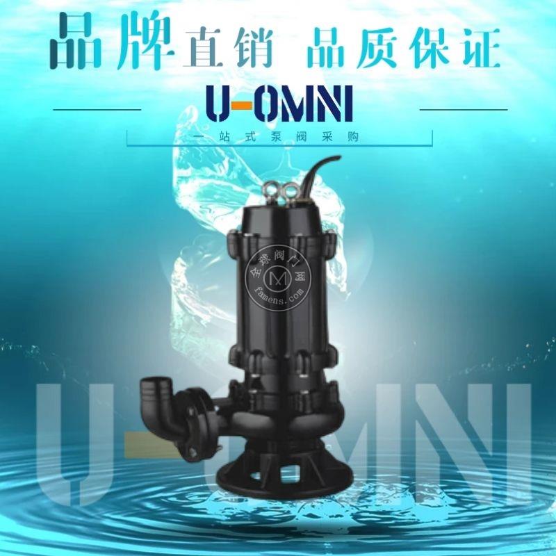 進口自動攪勻排污泵-進口排污泵-美國歐姆尼U-OMNI