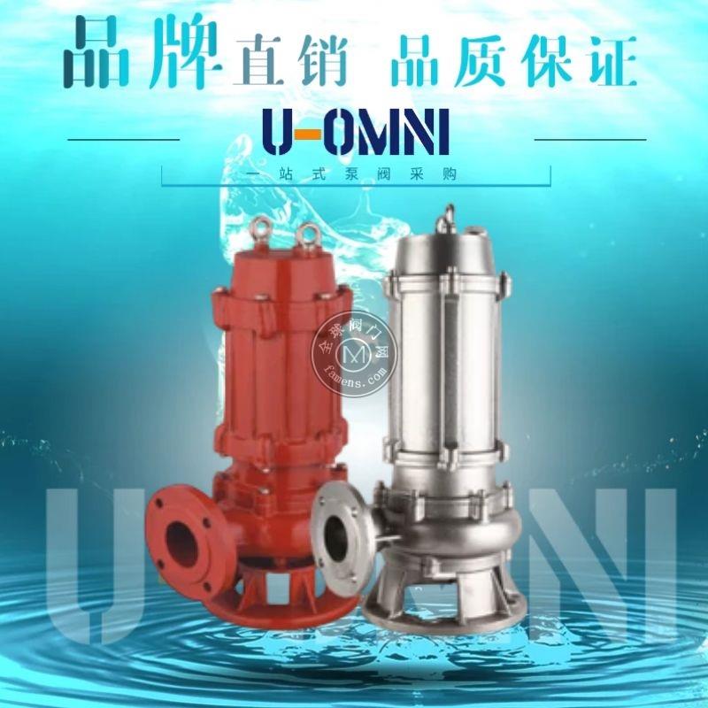 进口耐高温排污泵-进口排污泵品牌-美国欧姆尼U-OMNI