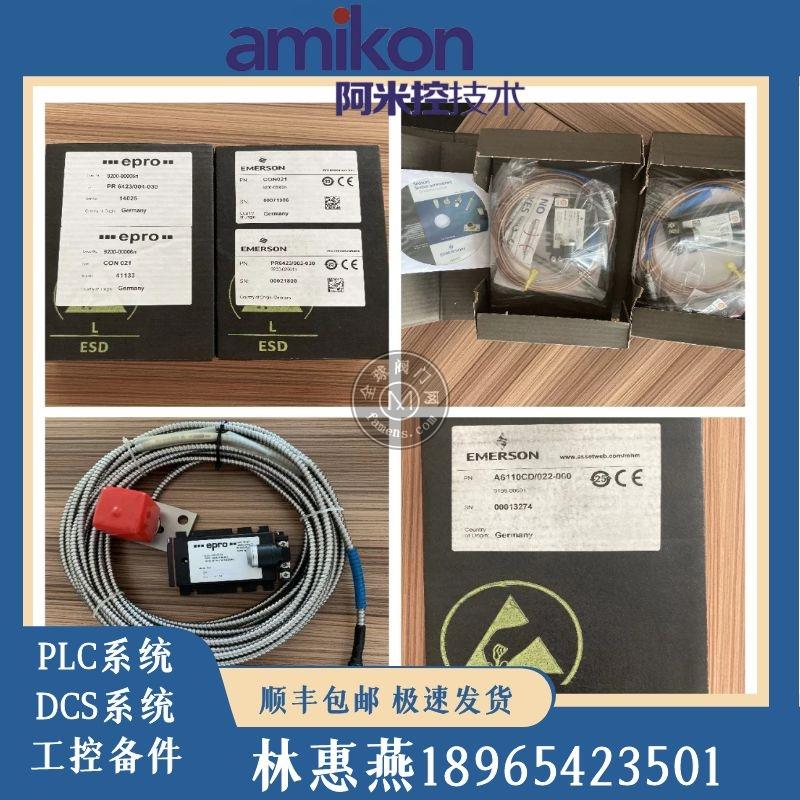 电涡流传感器,PR6423/010—140 CON021