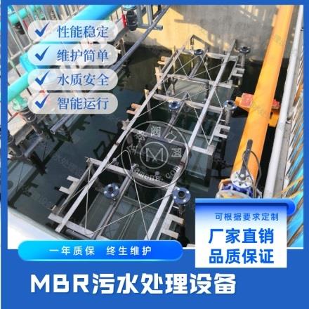MBR污水处理设备选择华浦，专业生产废水处理设备
