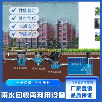 雨水回收再利用设备生产，华浦海绵城市建设专业厂