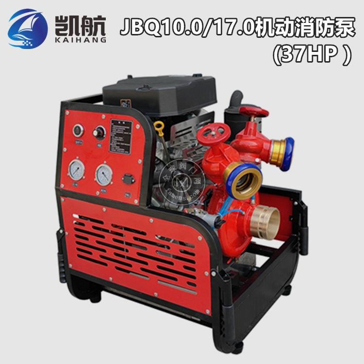 37HP大功率消防泵JBQ10.0/17.0