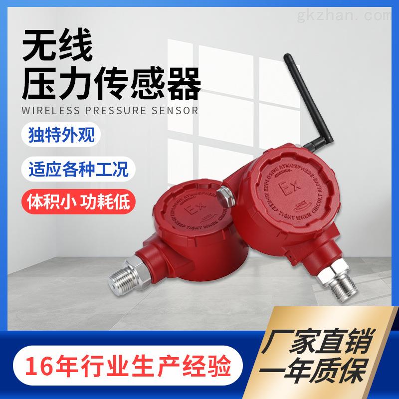 工业压力/液位/温湿度传感器HPT-20P/T/L
