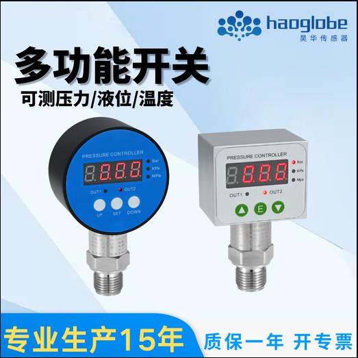 数显压力/液位控制器HPC-1000/100