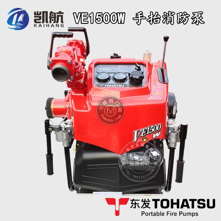 日本VE1500東發消防車應急消防泵