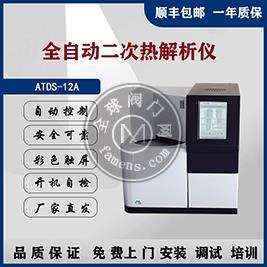 北分三谱ATDS-12A全自动二次热解吸仪厂家