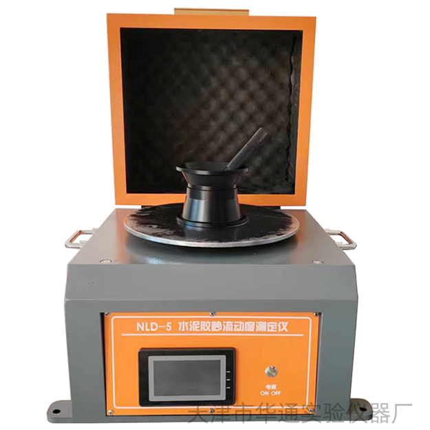 NLD-5型新标水泥胶砂流动度测定仪