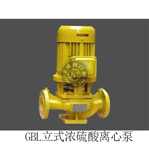 GBL型立式濃硫酸離心泵