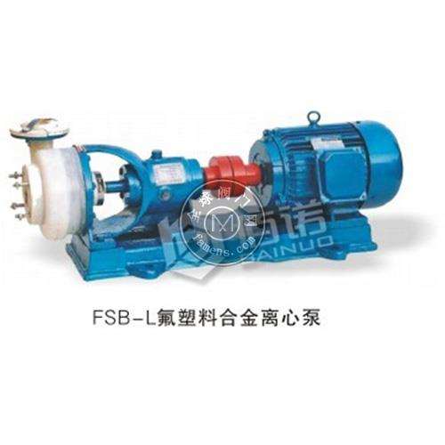 FSB氟塑料合金離心泵
