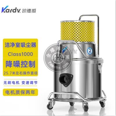 凯德威洁净室吸尘器SK-1220Q液晶LED洁净场所用class1000
