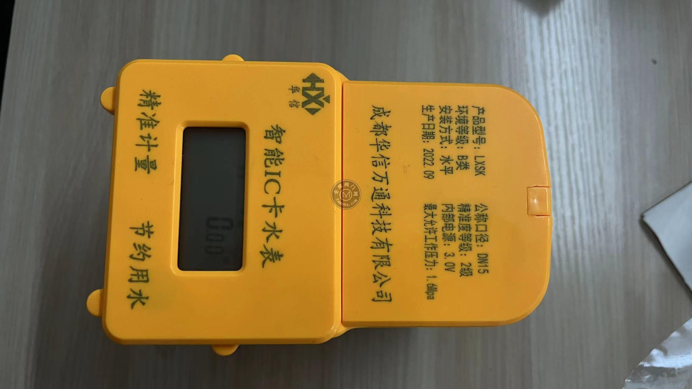 四川成都家用商改自来水IC卡智能水表插卡专用DN20口径