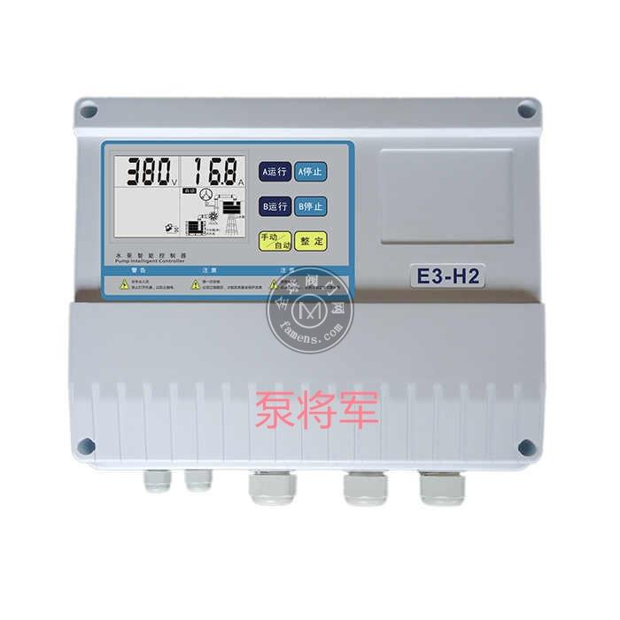 工程级别通用性水泵智能控制器E3-H2