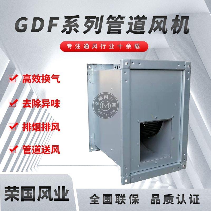 GDF低噪声矩形管道风机