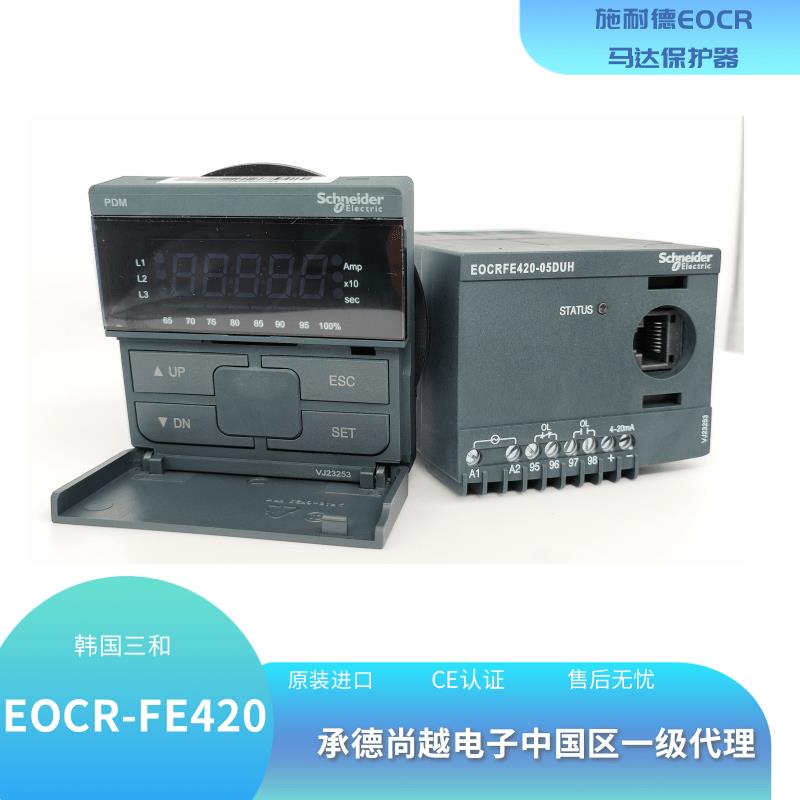 EOCRFE420-80DUH贯穿型带4-20毫安电流输出的马达保护器