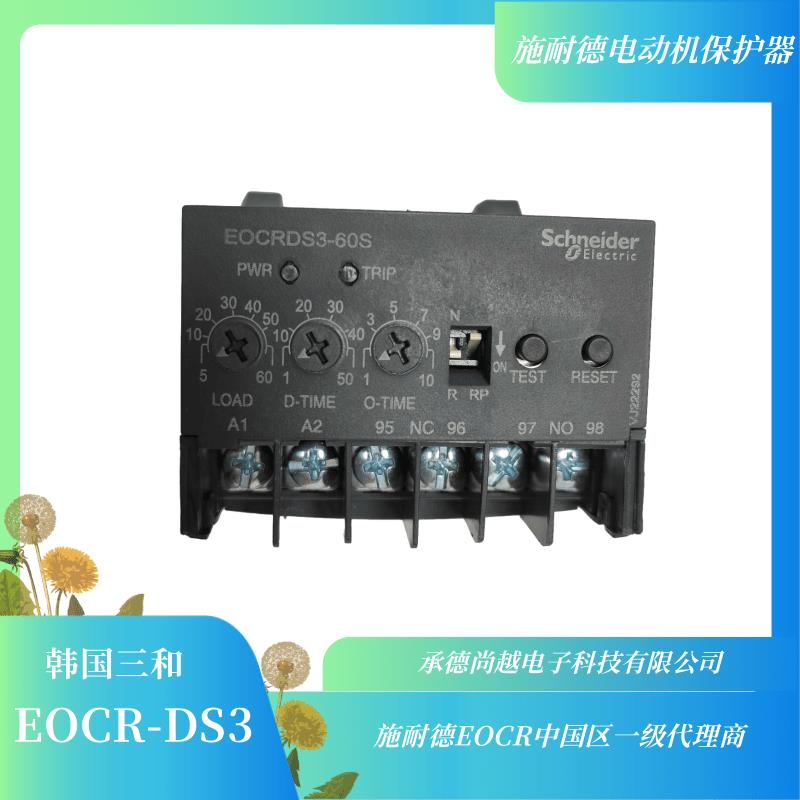 EOCR-DS3-05S定时限施耐德电机保护器