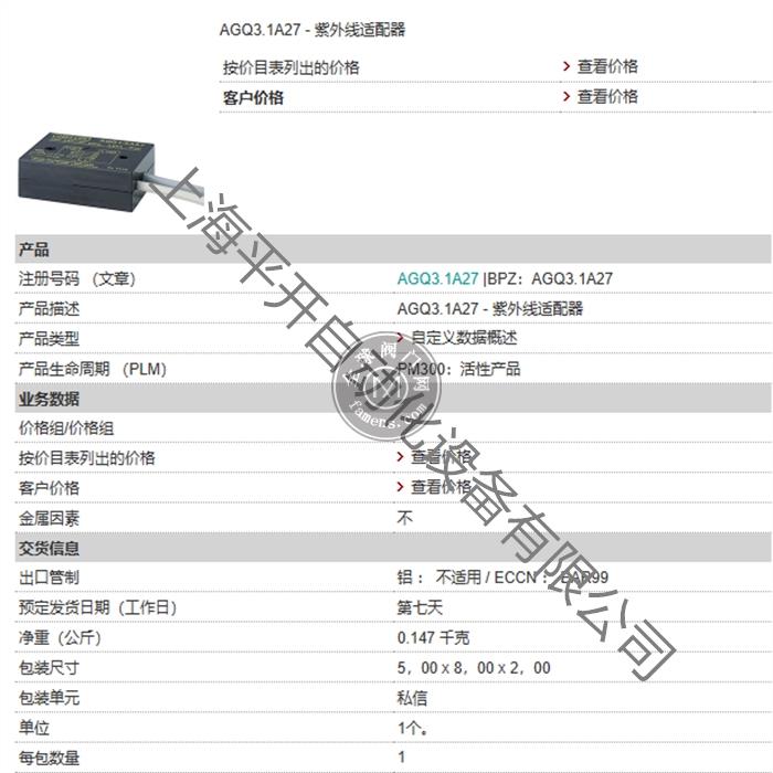销售电子功能模块AGA56.9A27 AC230V