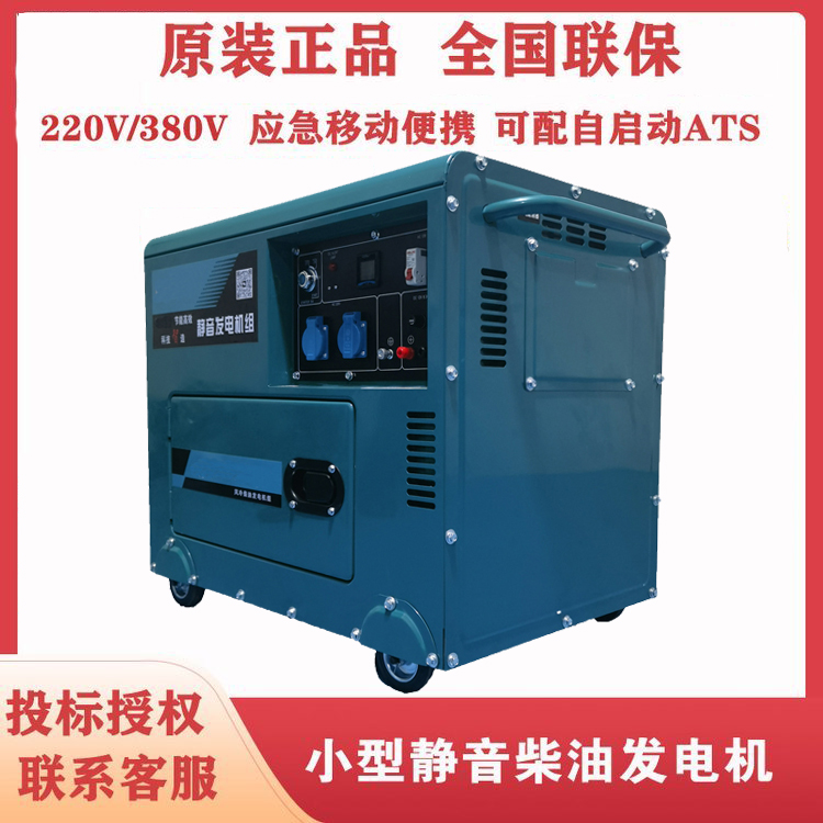 5KW小型柴油发电机380V