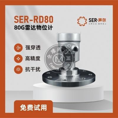 声尔雷达液位计雷达物位计，SER-RD80,SER-RD高频雷达液位计