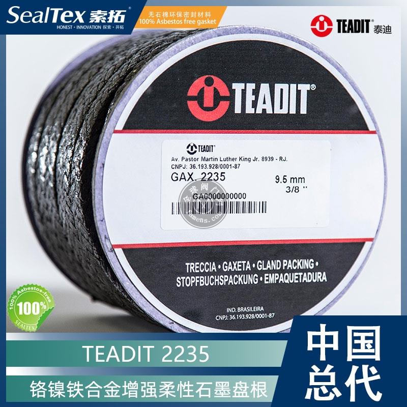 TEADIT Style 2235 柔性石墨+钢丝 密封盘根