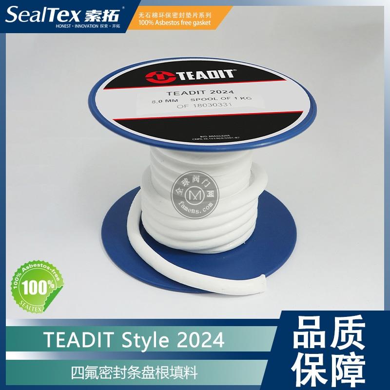 奥地利泰迪TEADIT style2024密封条盘根填料