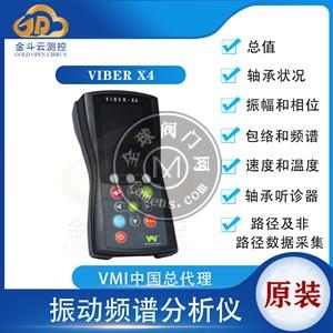 vmi Viber X4动平衡振动频谱分析仪