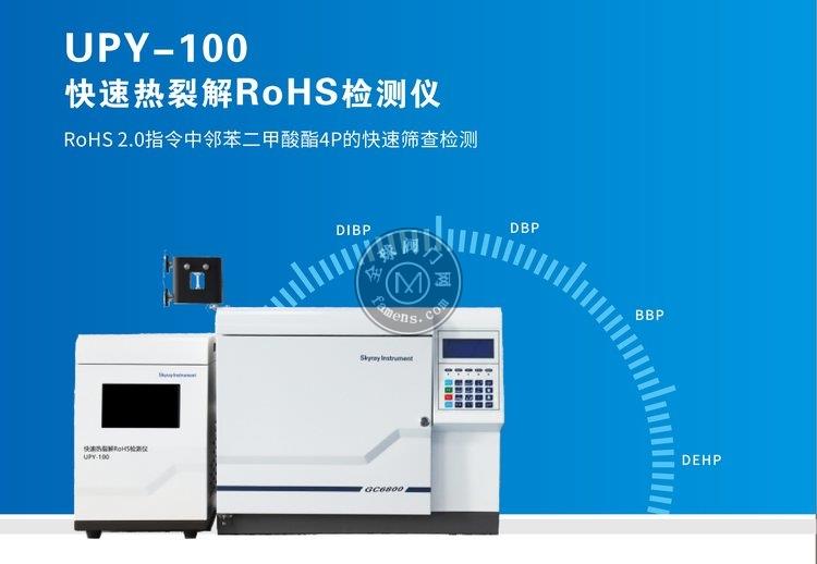 ROHS十项邻苯检测rohs2.0新增四项邻苯二甲酸检测仪