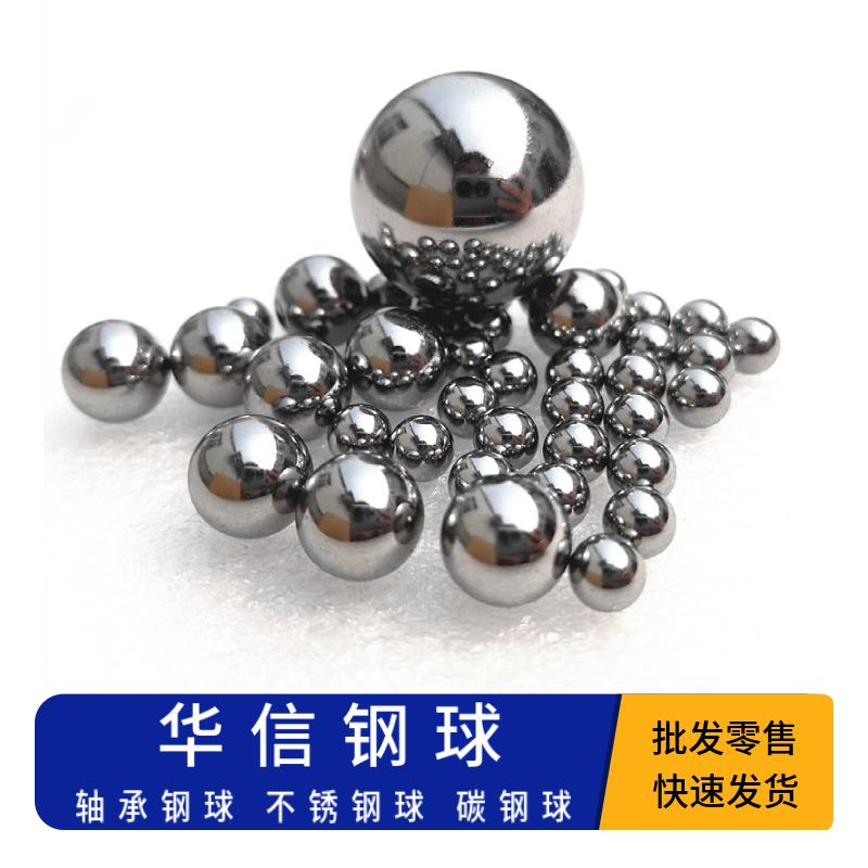 供应钢球电镀6.5/7/8/10mm镀镍钢珠抛光铁球