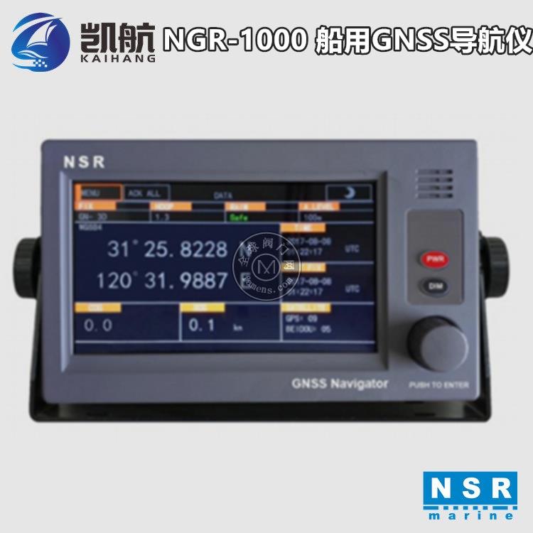 NGR-3000船用GNSS系列导航接收机