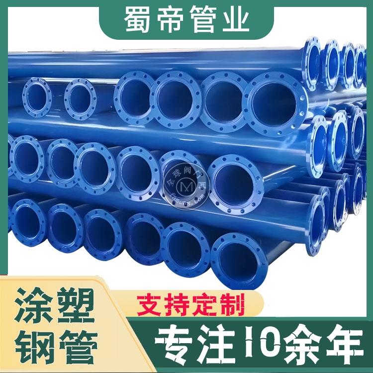 成都涂塑钢管厂家销售法兰卡箍式给排水内外涂塑复合钢管