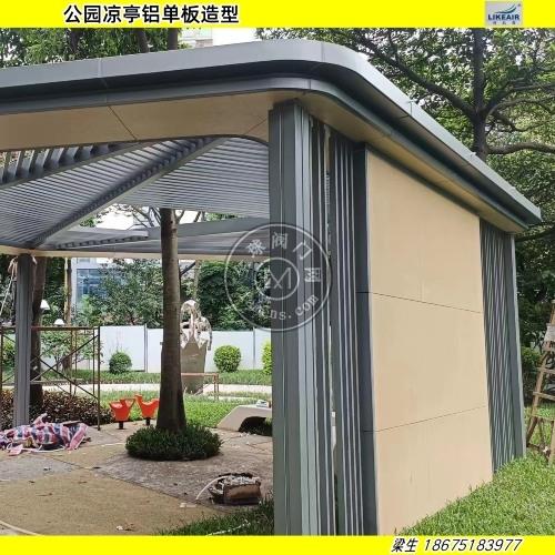 异型铝单板 公园凉亭景观花园定做氟碳铝板