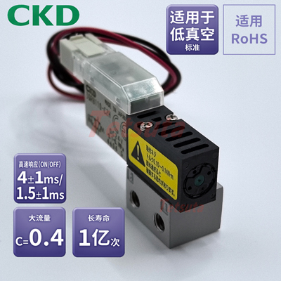 日本CKD直动式3通高频电磁阀大流量 3QRB110-M5-C2H-3 底板配管DC24