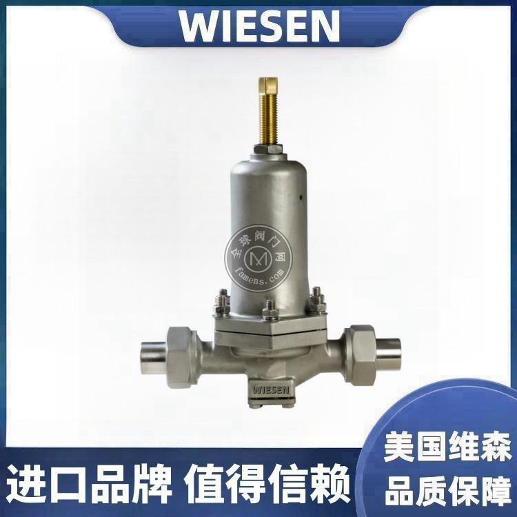 进口低温压力调节阀 美国维森(WIESEN)节能控制公司