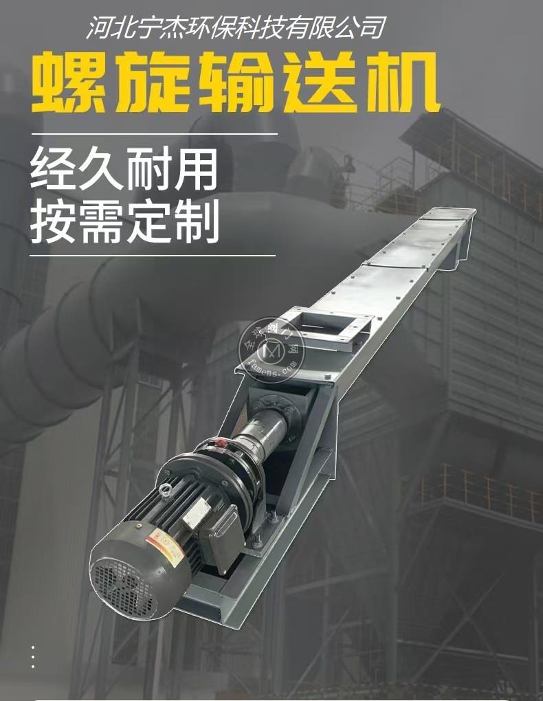 螺旋输送机绞龙219管式 水泥厂U型输送机小型蛟龙 无轴螺旋输送机