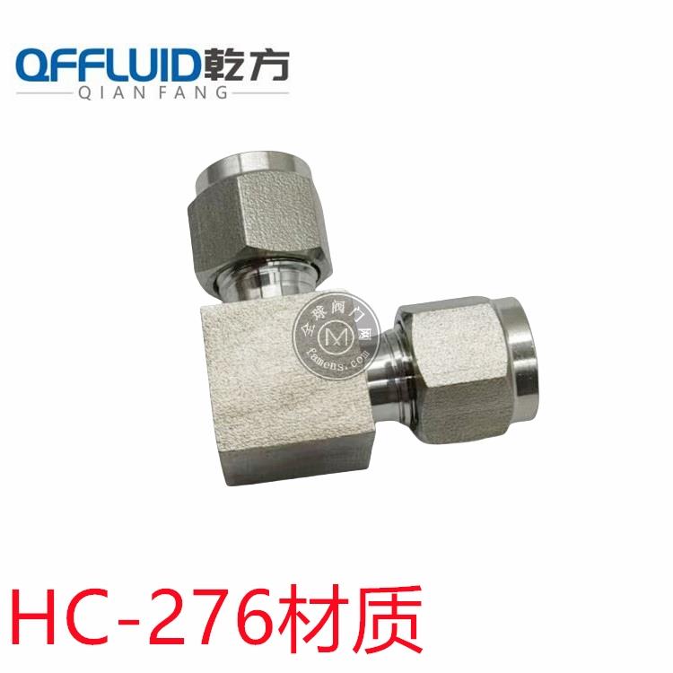 订做哈氏合金HC-276/C22/310S/TA2卡套接头 弯头三通