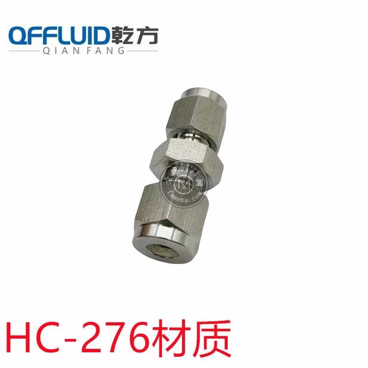 双相钢卡套接头 卡套直通  哈氏合金HC276/C22/310S卡套接头